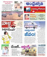 East Godavari District