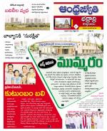 BHADRADRI KOTHAGUDEM