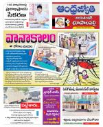 Jayashankar Bhupalpally