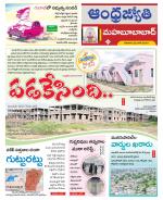 Mahabubabad District