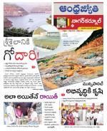 Nagarkurnool District