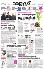 Kannur (includes Kasargod)