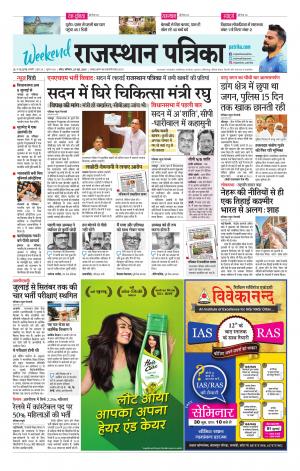 Kota City Patrika Epaper