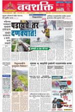 Navshakti Epaper