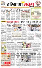 Haryana Savera