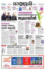 Kozhikode (includes Wayanad)