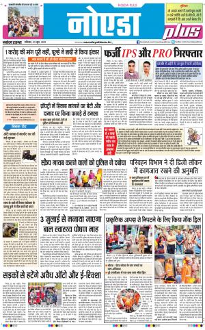 The Navodaya Times Noida
