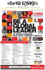 Punjabi Tribune (Delhi Edition)