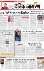 Dainik Jagran
