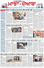 Punjabi Tribune (Majha/Doaba)