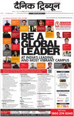 Dainik Tribune (Chandigarh)