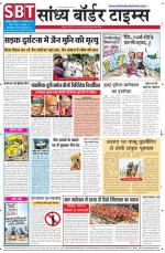 Sandhya Border Times, Jodhpur