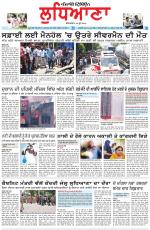 Punjabi Tribune (Ludhiana)