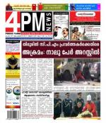 4PM News
