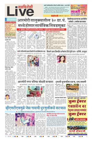 29 Jun Gadchiroli Live