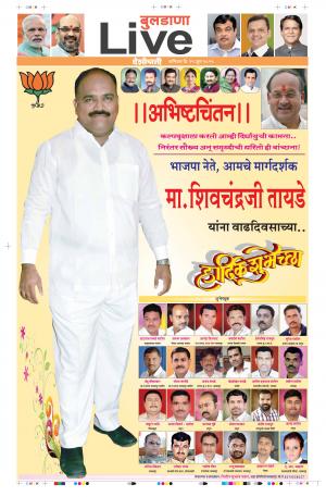 29 Jun Buldhana Live