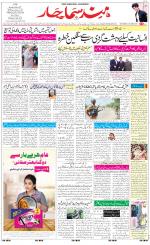 The Daily Hindsamachar Jalandhar