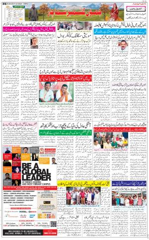 The Daily Hindsamachar Jammu