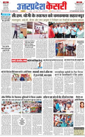 Uttar Pradesh kesari