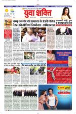 युवाशक्ति