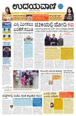 Hubballi Edition
