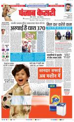 DELHI MAIN - PUNJAB KESARI