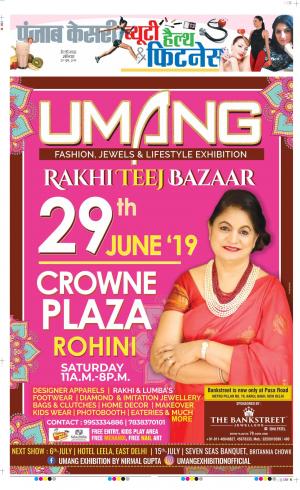 29-06-2019 Punjab Kesari Health