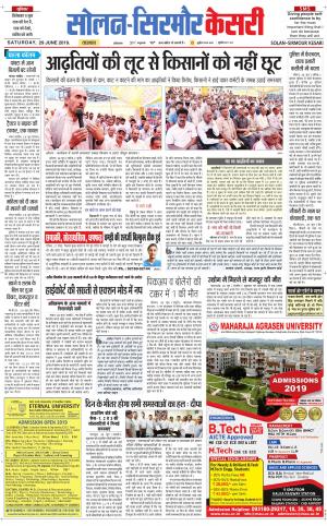 Solan sirmour kesari