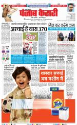 Shamli - Punjab Kesari