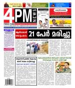 4PM News