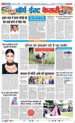 North East Main - Punjab Kesari