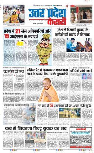 29-06-2019 Punjab Kesari Meerut