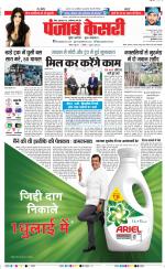 Madhya Pradesh Main - Punjab Kesari