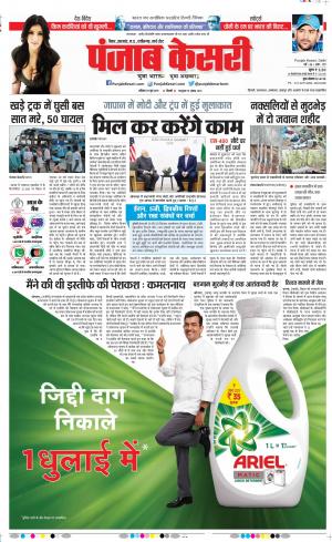 29-06-2019 Punjab Kesari Madhya Pradesh Main 