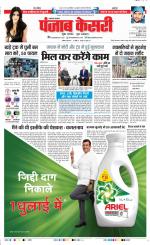 Lucknow - Punjab Kesari
