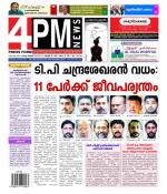 4PM News