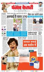 Karnal - Punjab Kesari