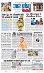 Aligarh - Punjab Kesari