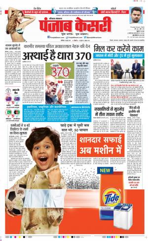 Hariyana Main - Punjab Kesari