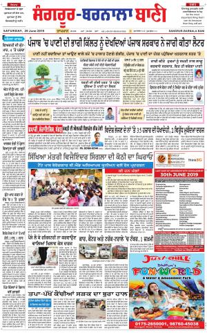 Sangrur - Barnala Bani