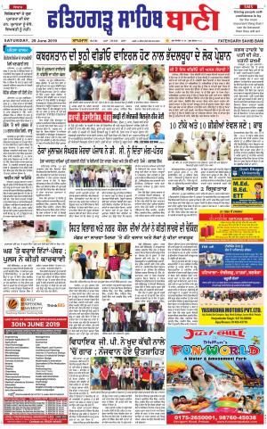 Fatehgarh Sahib Bani