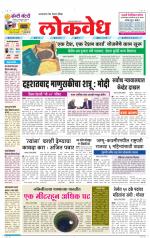 Daily Lokvedh