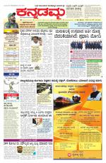Kannadamma Daily Belgaum
