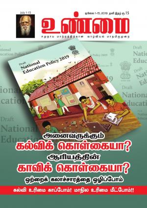 Unmai July 1-15 2019