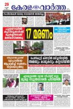 Kerala Vartha