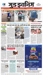 GOOD EVENING CITY INDORE