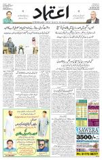 Etemaad Urdu Daily
