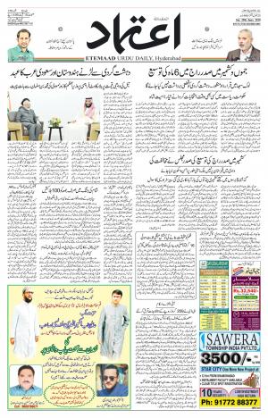Etemaad Daily 29th June 2019 Epaper