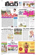 Leader Telugu Daily