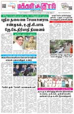 Makkal Kural Tamil Daily